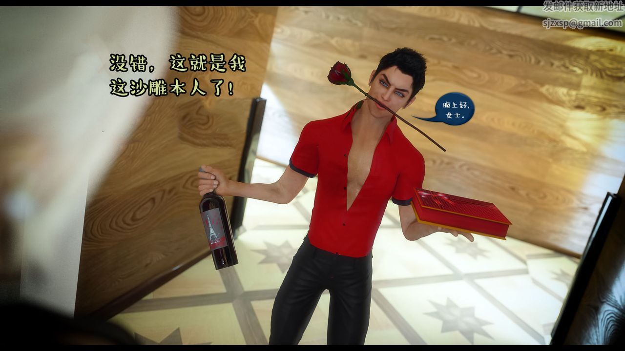 [3D]作家妈妈的沦陷第01话