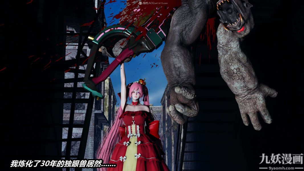 [3D]逆转第一季[完整版]第33章【第13话】