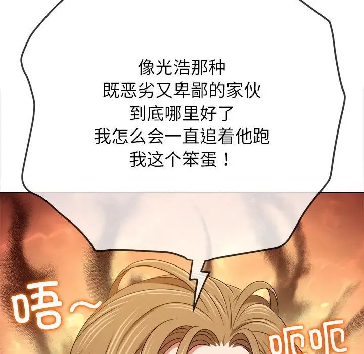 难缠小恶女第195话