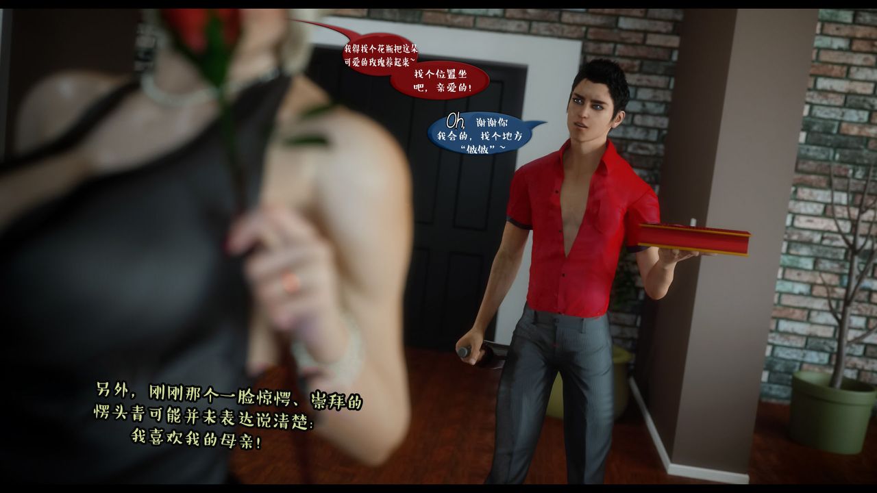 [3D]作家妈妈的沦陷第01话