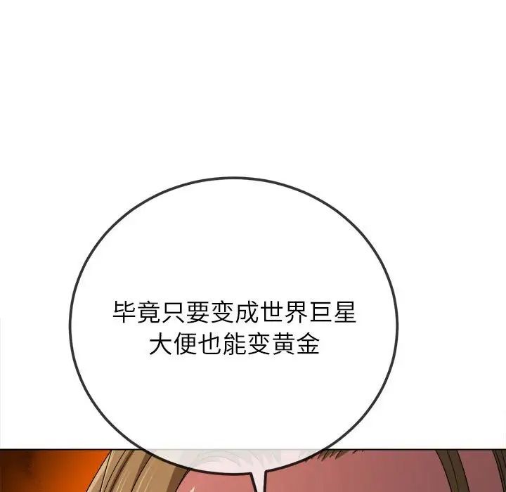 难缠小恶女第195话