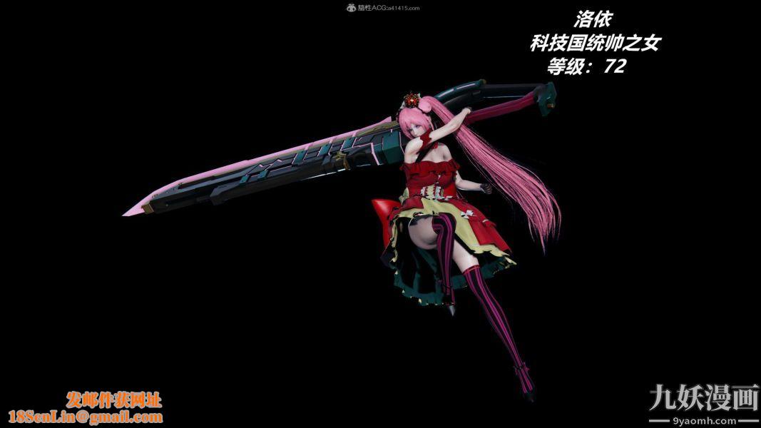 [3D]逆转第一季[完整版]第33章【第13话】