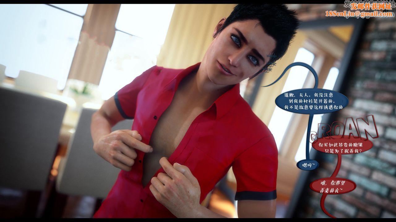 [3D]作家妈妈的沦陷第01话