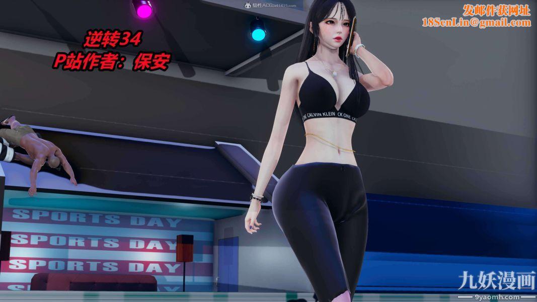 [3D]逆转第一季[完整版]第34章【第01话】