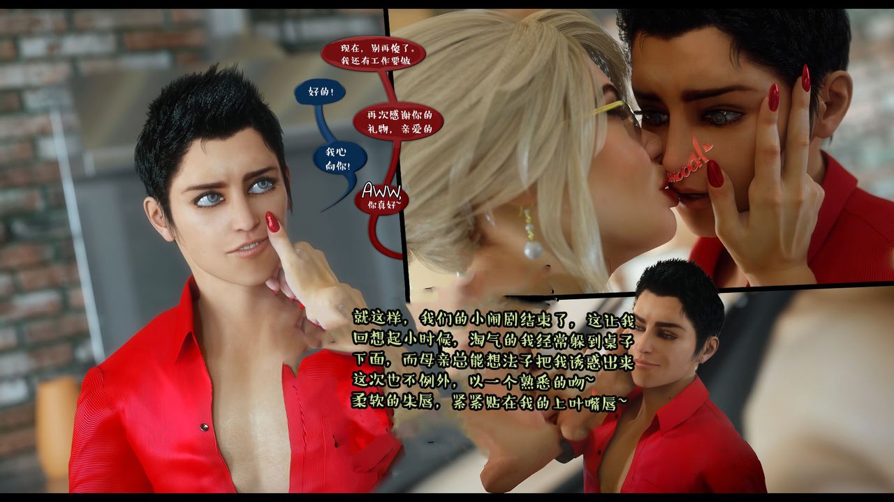 [3D]作家妈妈的沦陷第01话