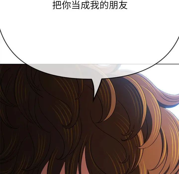 难缠小恶女第195话