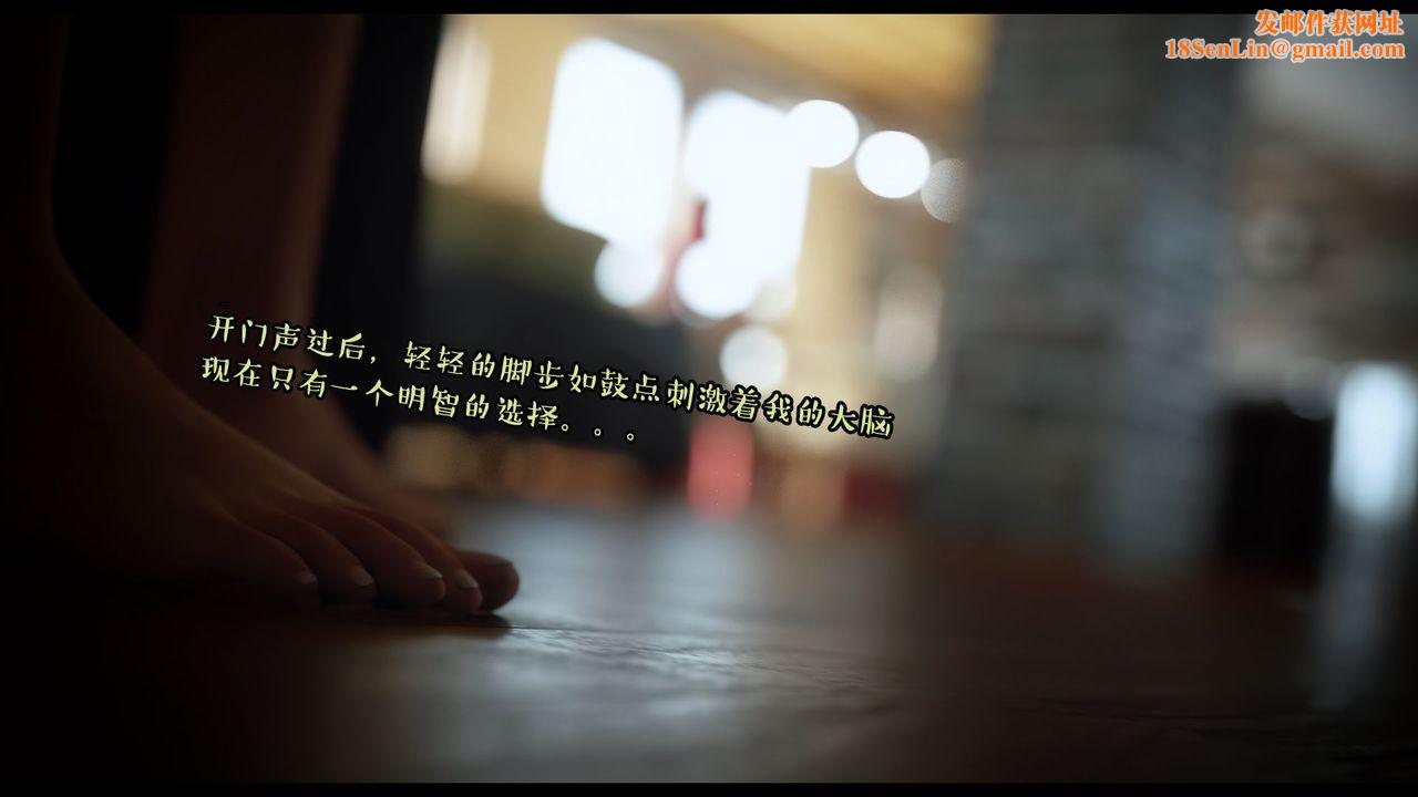 [3D]作家妈妈的沦陷第02话