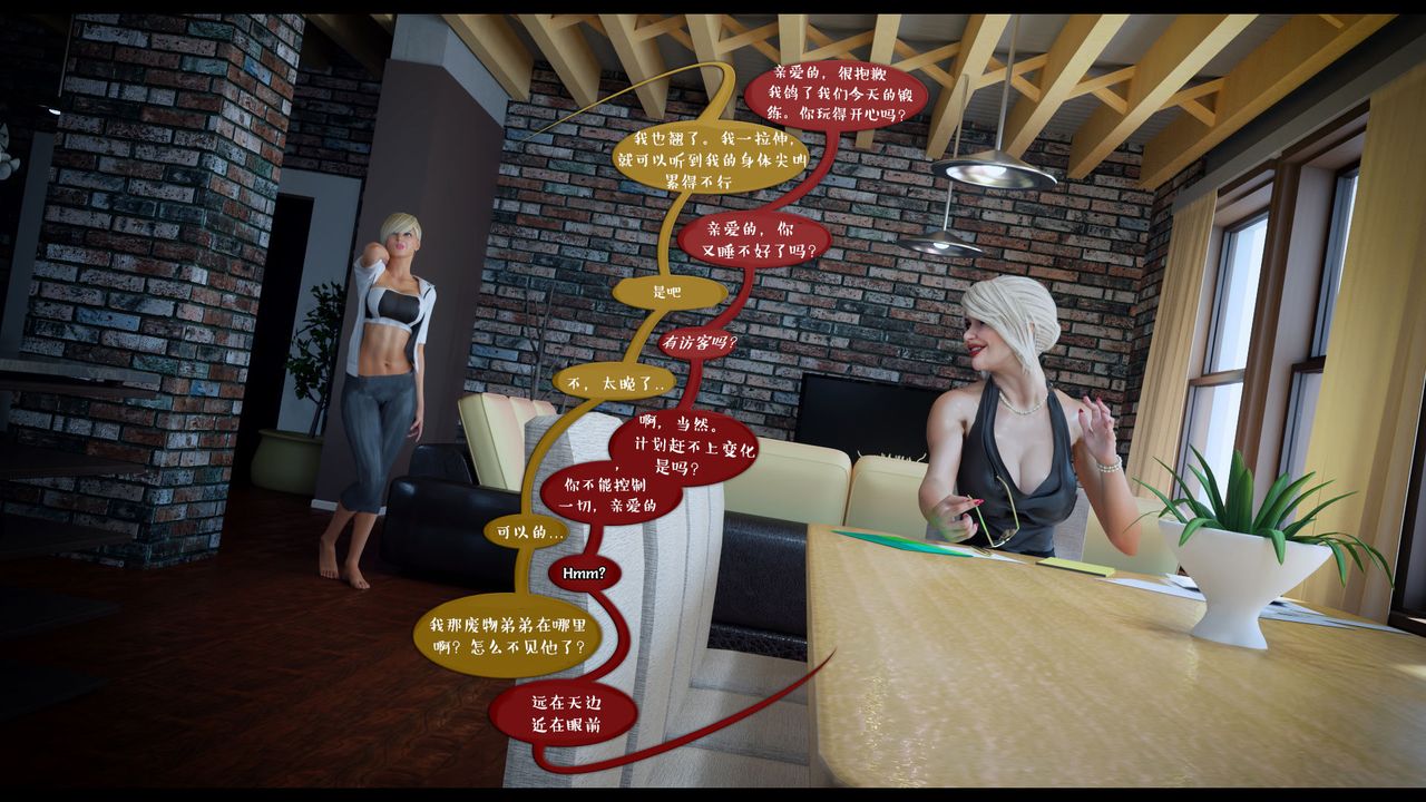 [3D]作家妈妈的沦陷第02话