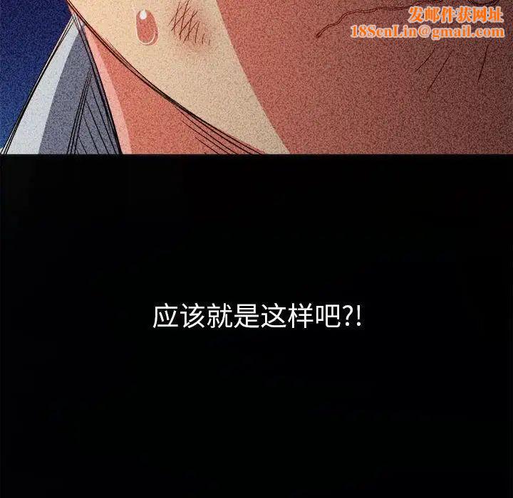 难缠小恶女第195话