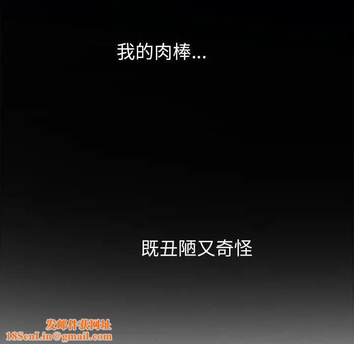 难缠小恶女第195话