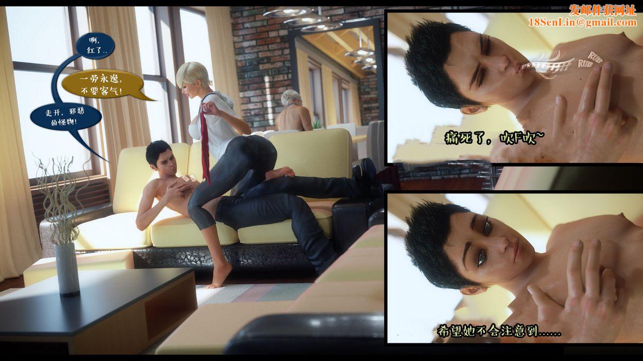 [3D]作家妈妈的沦陷第02话