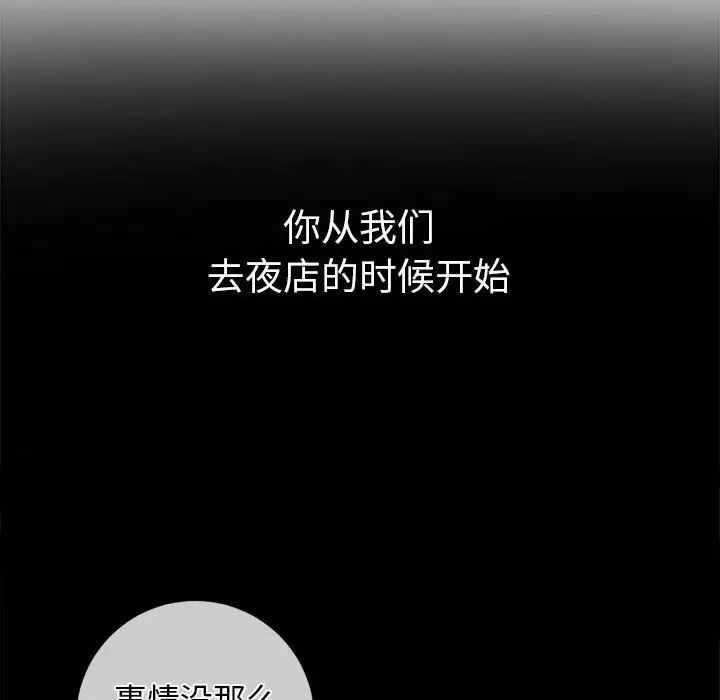 难缠小恶女第195话