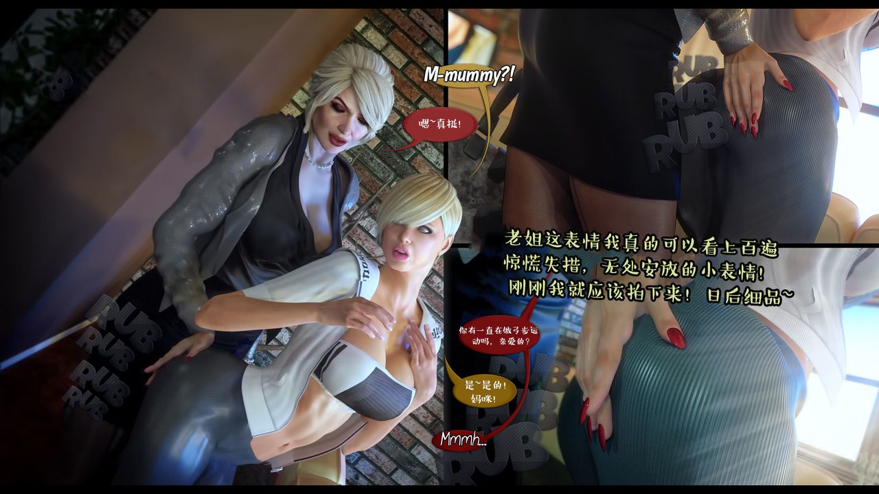 [3D]作家妈妈的沦陷第02话