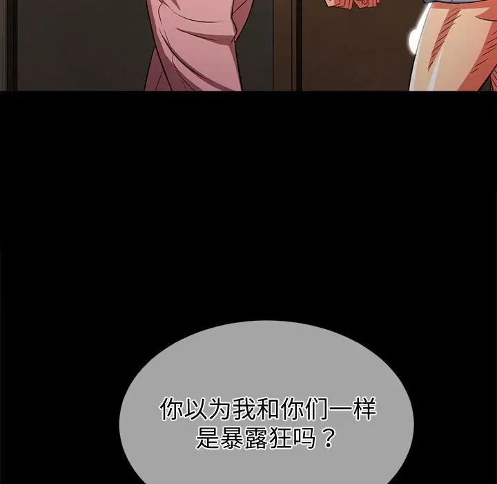 难缠小恶女第195话