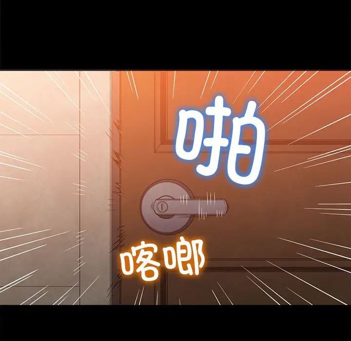 难缠小恶女第195话