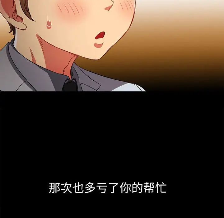 难缠小恶女第195话