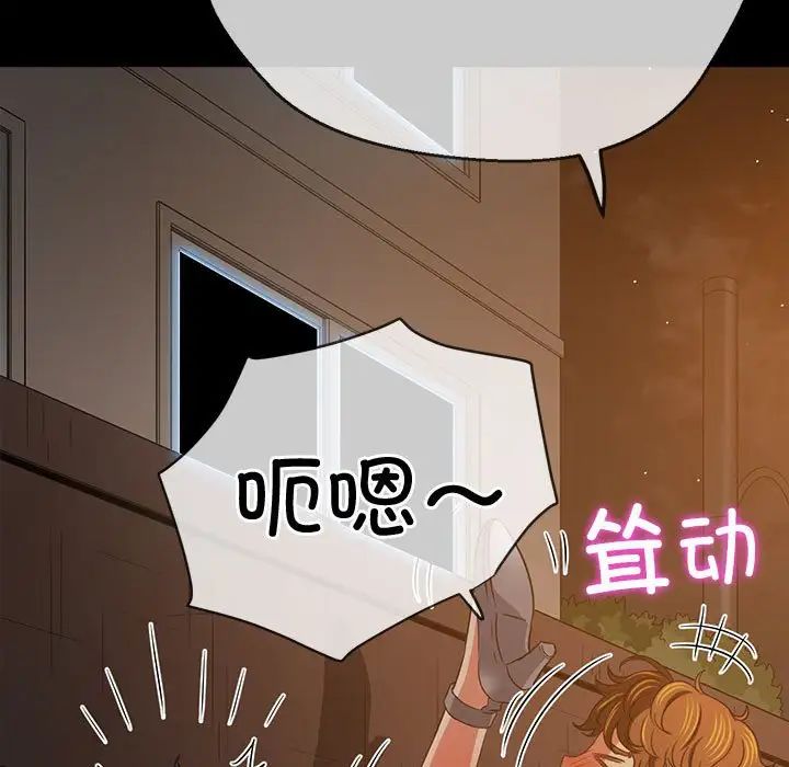 难缠小恶女第195话