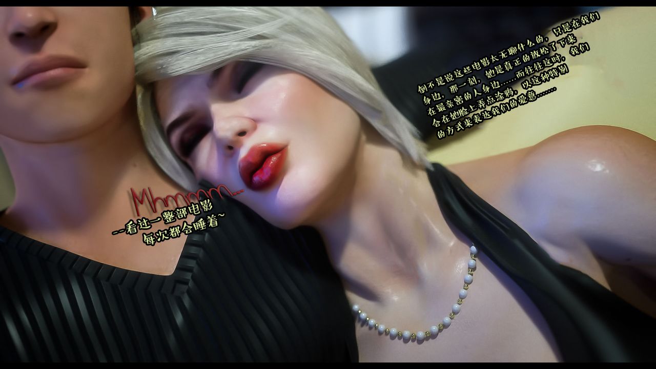 [3D]作家妈妈的沦陷第03话