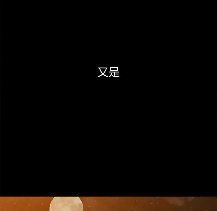 难缠小恶女第195话