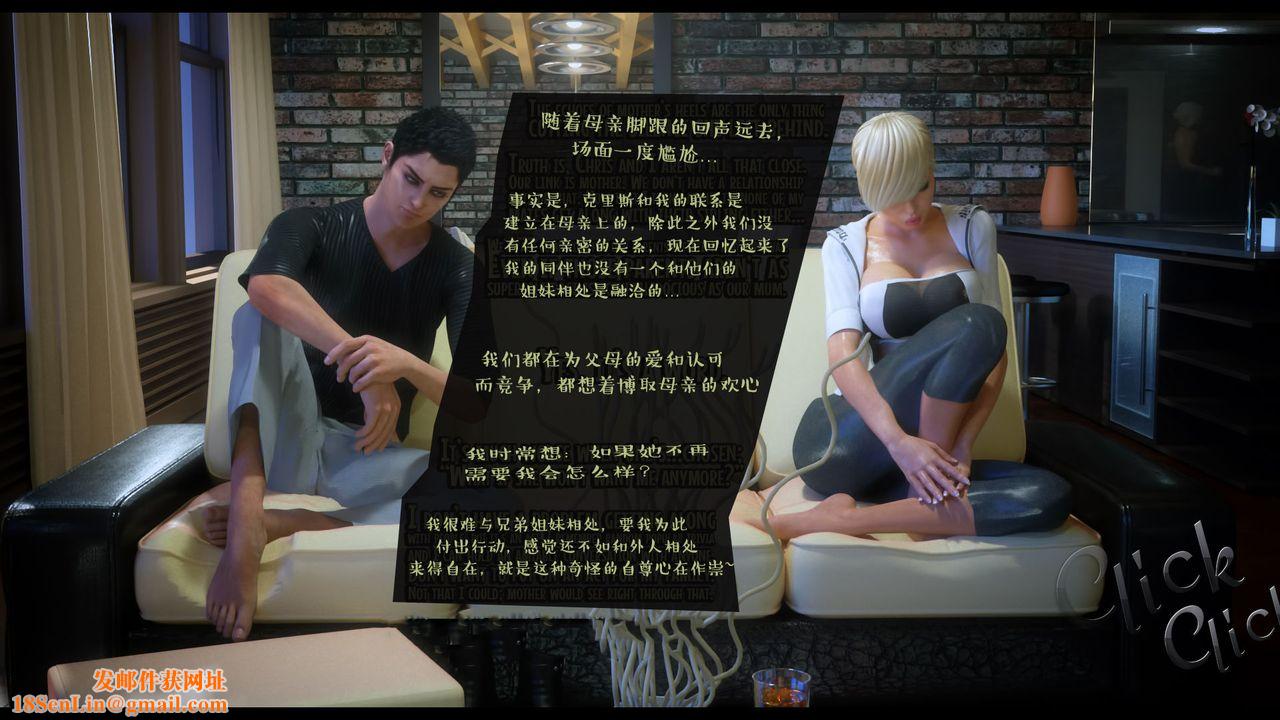 [3D]作家妈妈的沦陷第03话