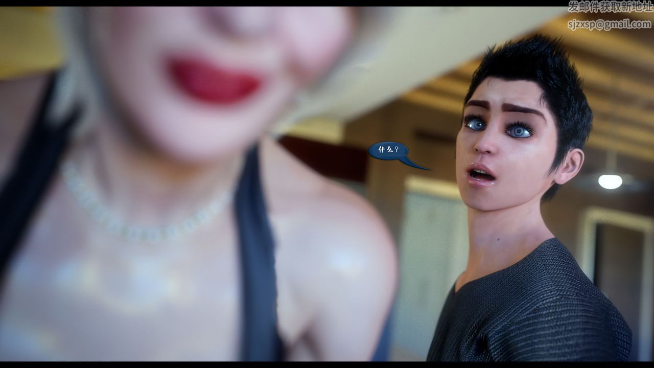 [3D]作家妈妈的沦陷第03话