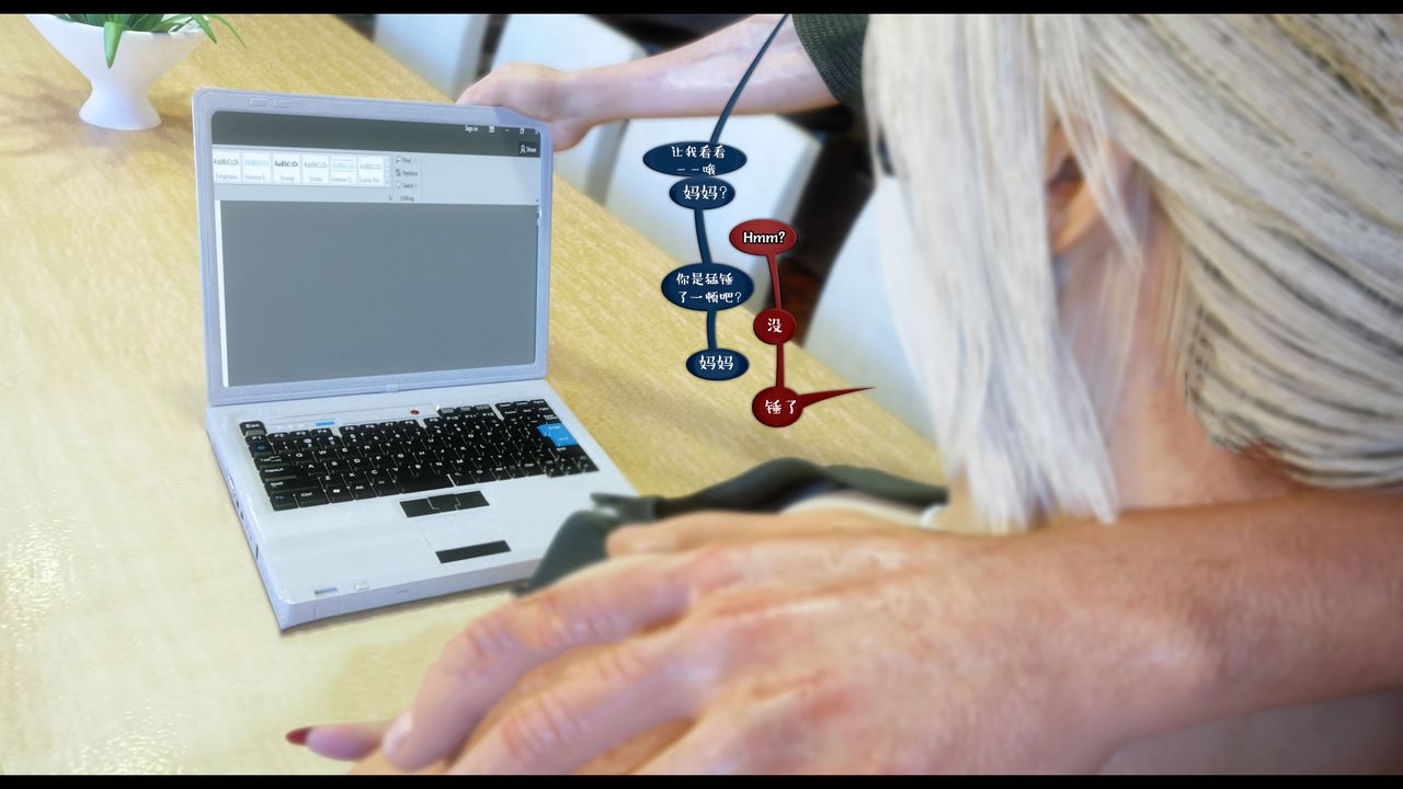 [3D]作家妈妈的沦陷第04话