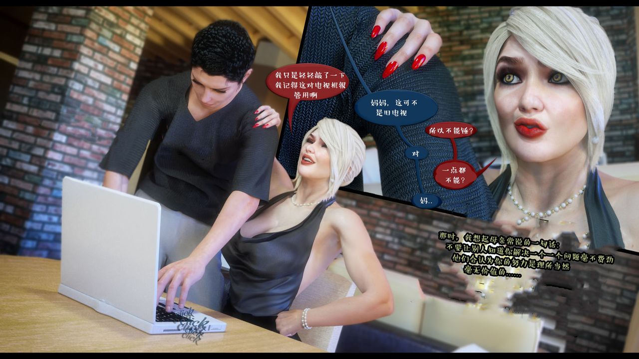 [3D]作家妈妈的沦陷第04话