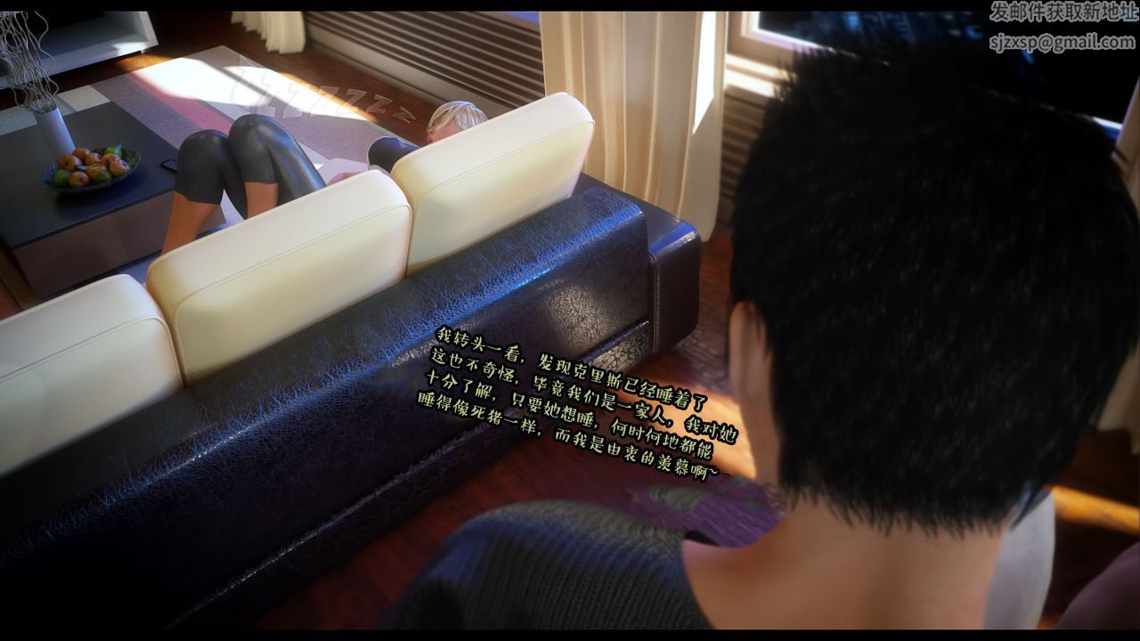 [3D]作家妈妈的沦陷第04话