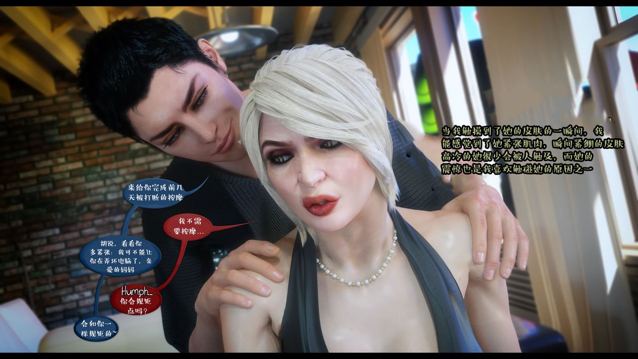 [3D]作家妈妈的沦陷第04话