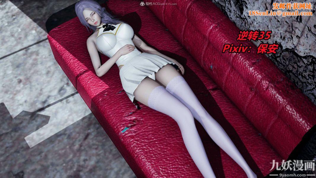 [3D]逆转第一季[完整版]第35章【第01话】