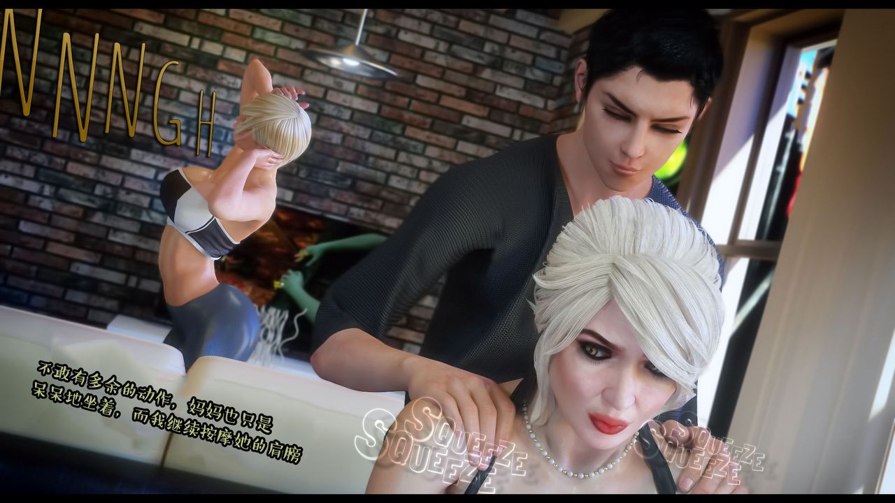 [3D]作家妈妈的沦陷第04话