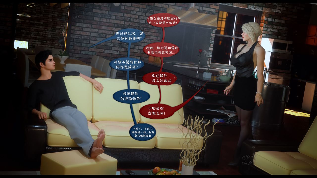 [3D]作家妈妈的沦陷第05话