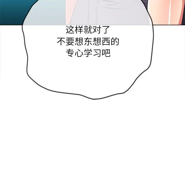 难缠小恶女第196话