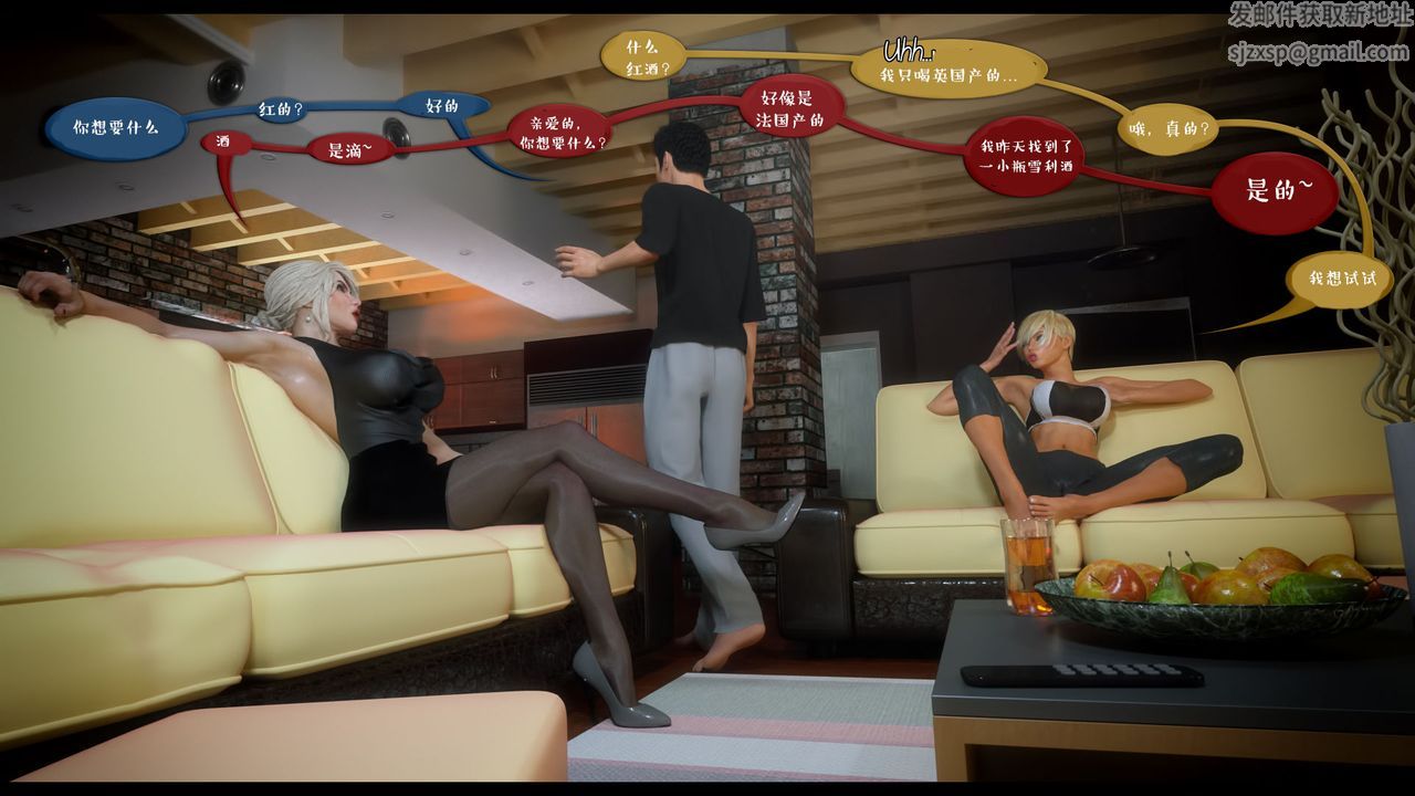 [3D]作家妈妈的沦陷第05话