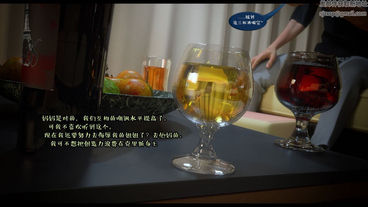 [3D]作家媽媽的淪陷第05話