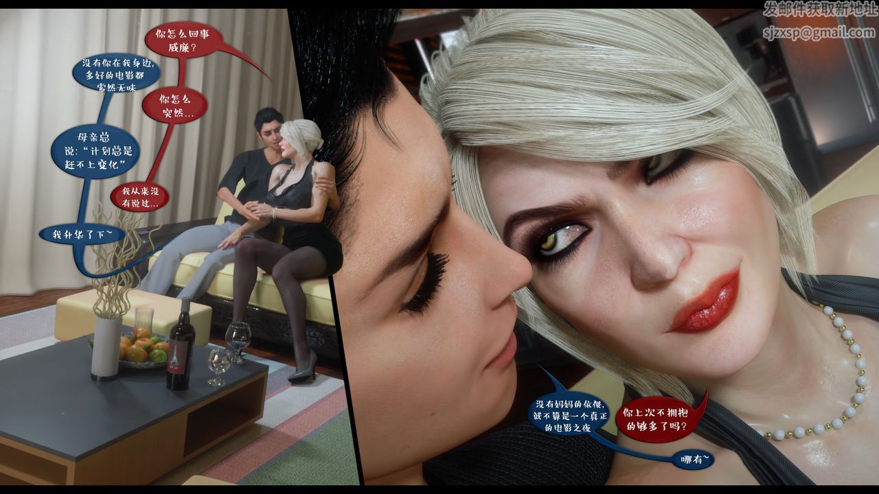 [3D]作家妈妈的沦陷第05话