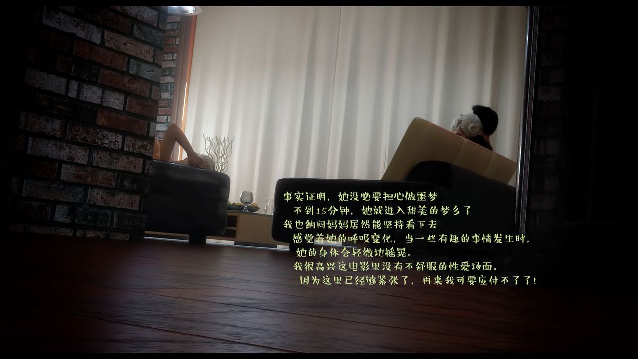 [3D]作家妈妈的沦陷第05话