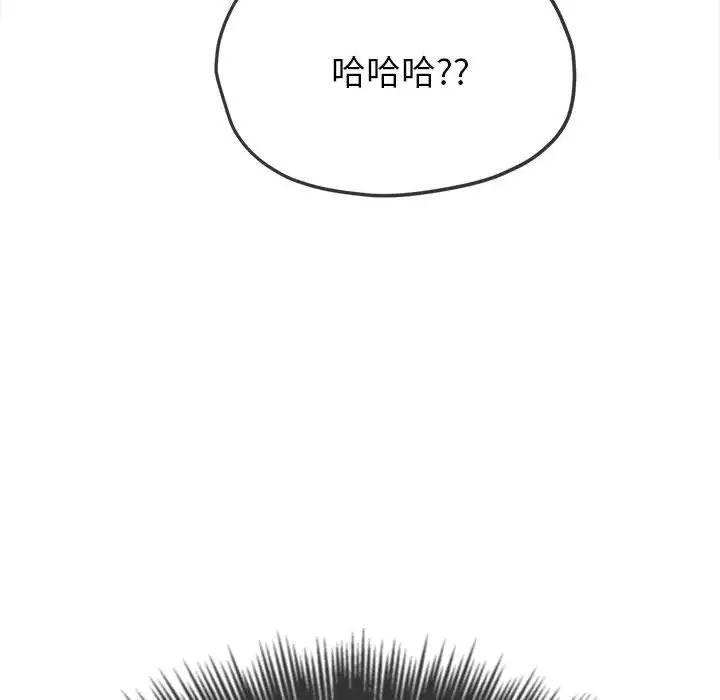 难缠小恶女第196话