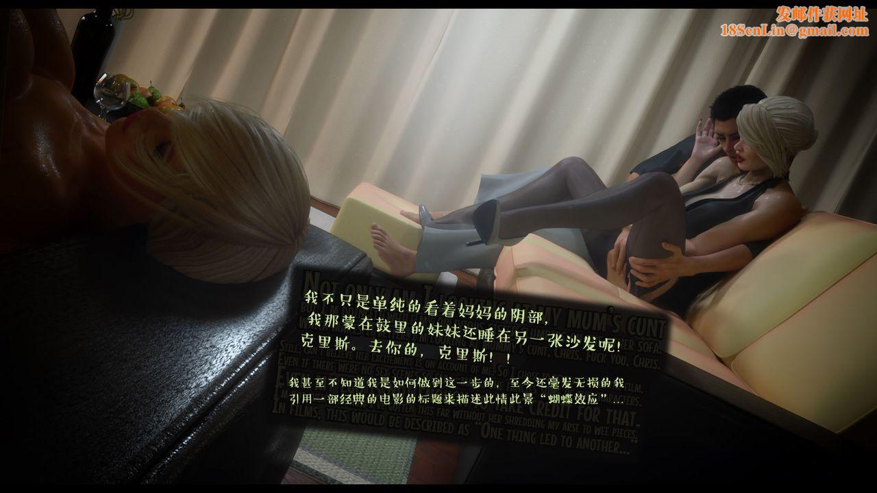 [3D]作家妈妈的沦陷第06话