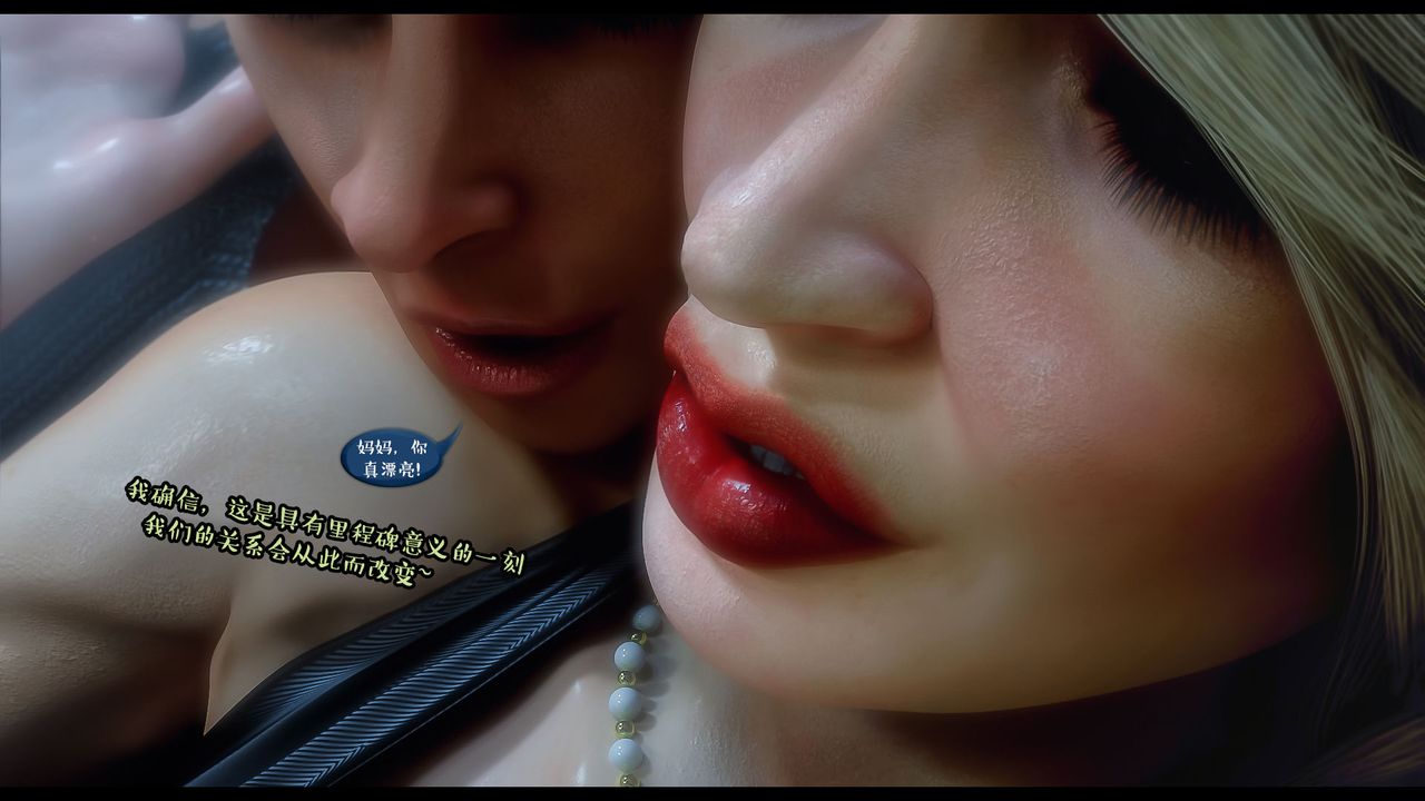 [3D]作家妈妈的沦陷第06话