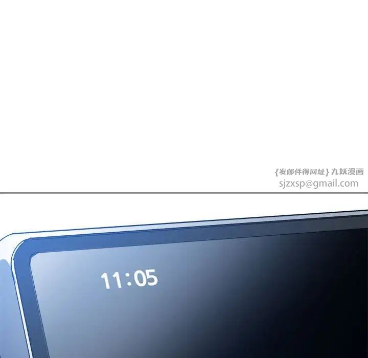 难缠小恶女第197话