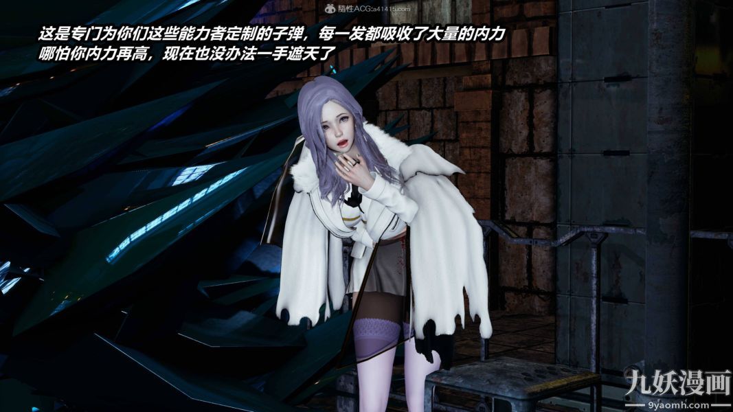 [3D]逆转第一季[完整版]第35章【第03话】