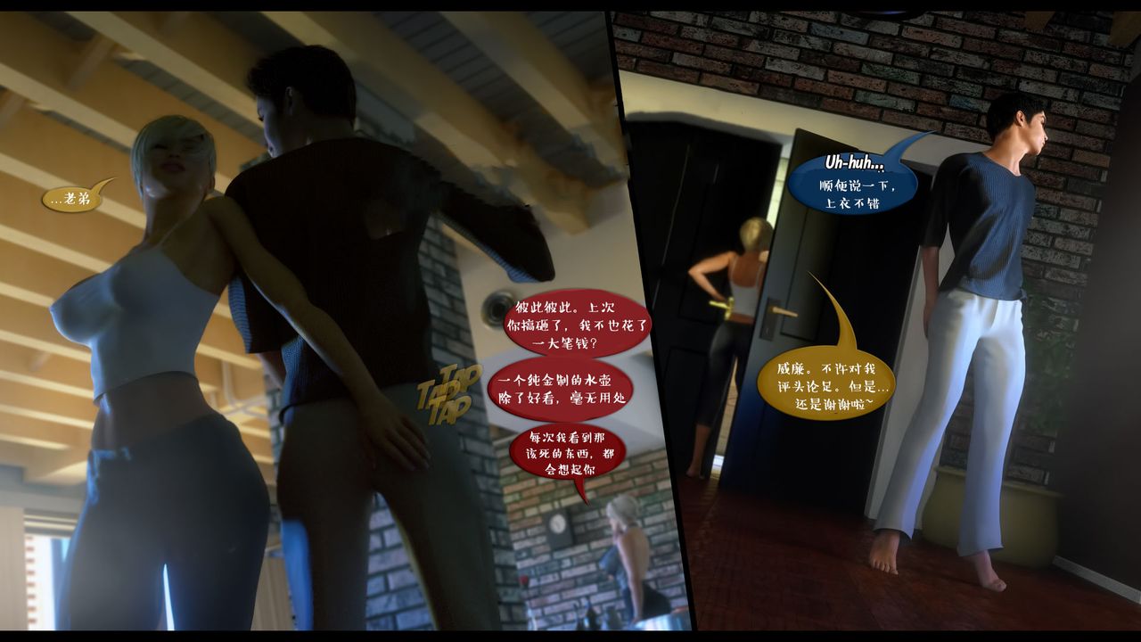 [3D]作家妈妈的沦陷第06话