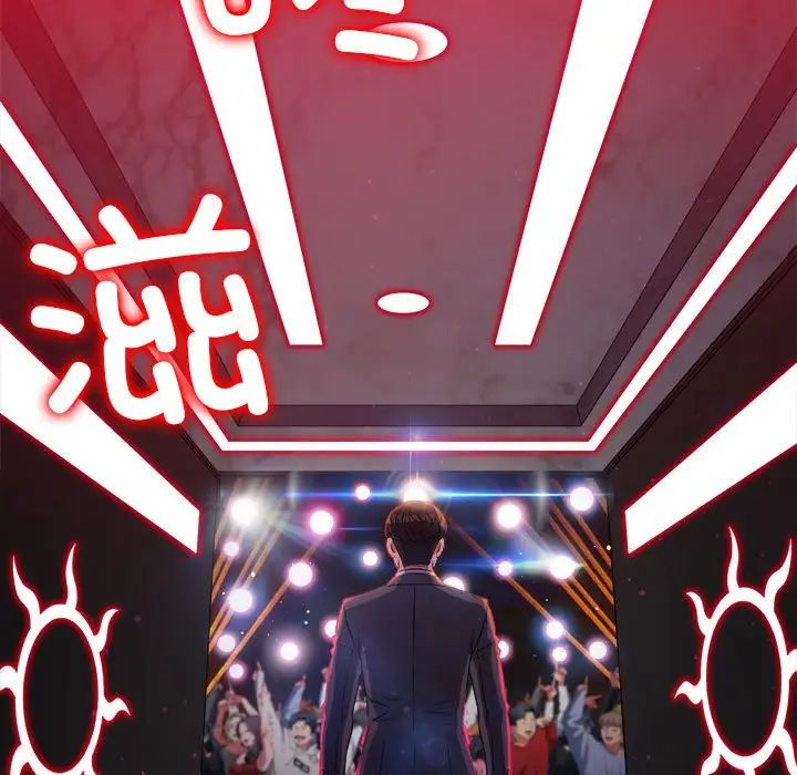 难缠小恶女第197话