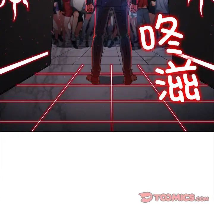 难缠小恶女第197话