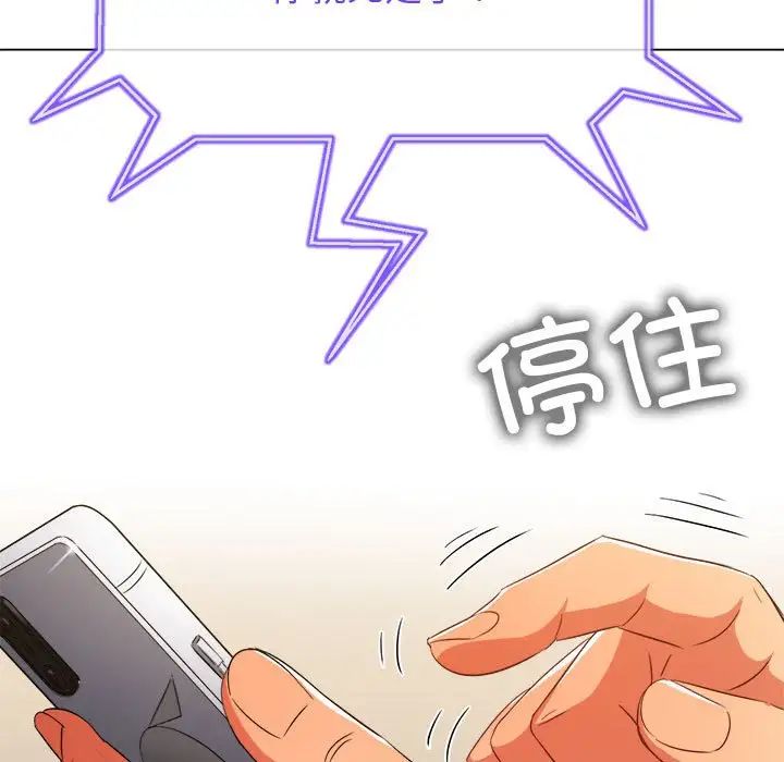 难缠小恶女第197话