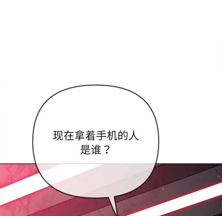 难缠小恶女第197话