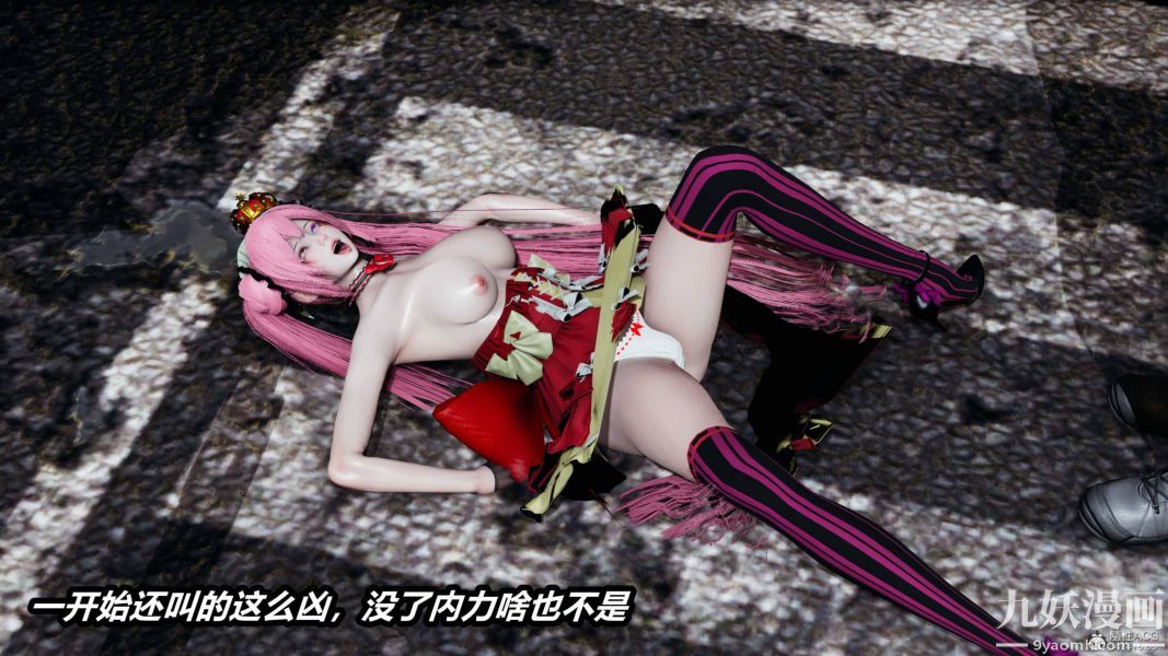 [3D]逆转第一季[完整版]第35章【第03话】