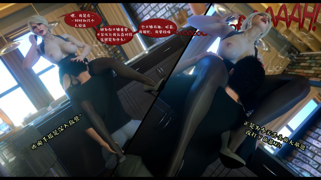 [3D]作家妈妈的沦陷第07话