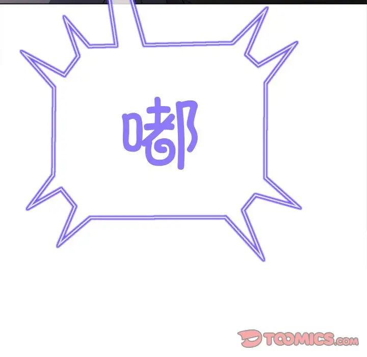 难缠小恶女第197话